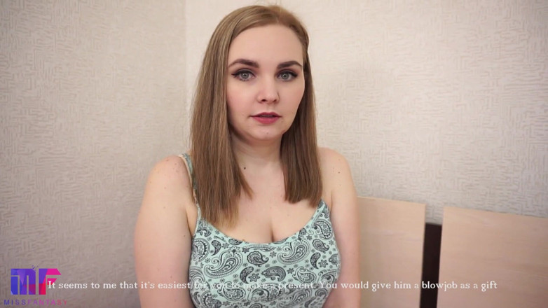 Miss Fantasy: Подарунок хлопцеві