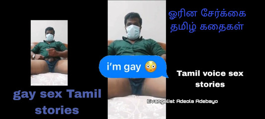 sex_king007: Gay král sexu .... Tamilská sexuální příběhy v hlase