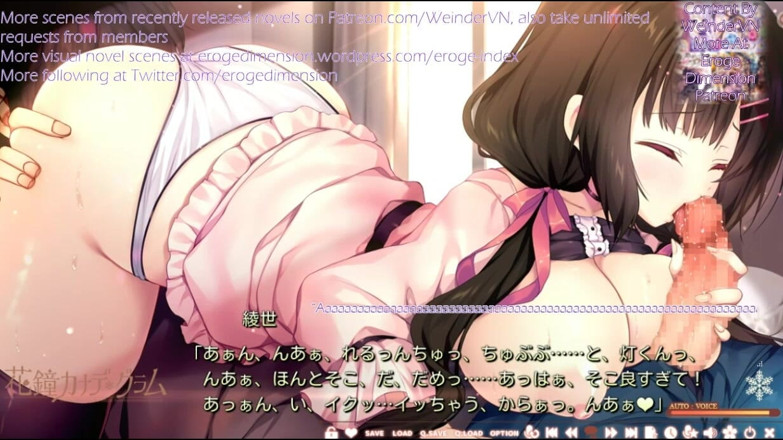 Eroge Dimension: Hanagane Kanade Gram, chapitre 4, scène 4-6