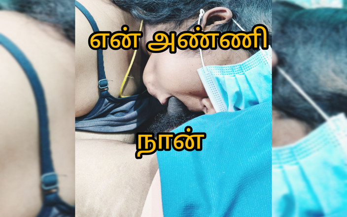 Tamilponnuj: Stiefbrud, Ehefrau Und Ich
