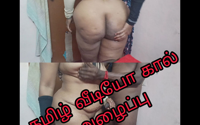 Reshmahotever: Couple tamoul, service d’appel vidéo