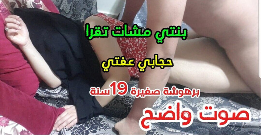 sahar good: My Veil Is My Chastity Barhousha She Is 19 Years Old...