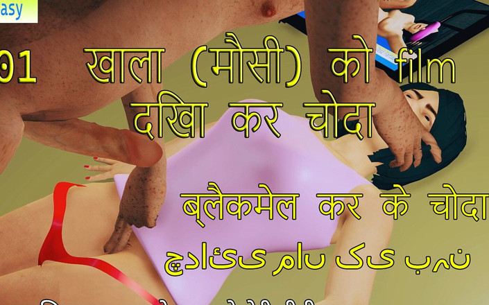 Dark desi fantasy: S2_01 a montré le film de la tatie Khala puis...