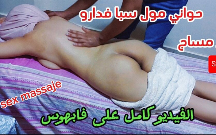 sahar good: Urutan Avec Arab seksi