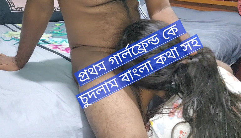 Banglavabi: Yeni kız arkadaşımı siktim - yeni kız arkadaşımı sikme eğlencesi farklı...