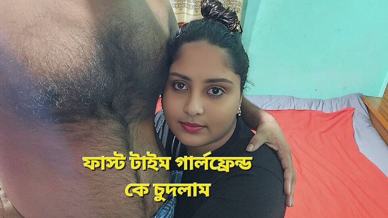 Banglavabi: Jag knullade min flickvän för första gången.