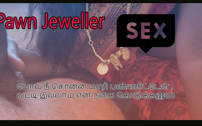 Delightrose: Tamil Casada Esposa Sexo Caliente Con Pawn Jeweller