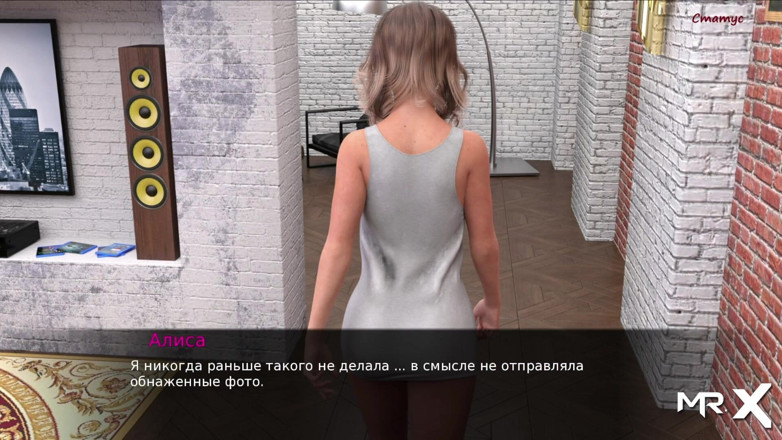 Mr Studio X: Pine Falls - пристрасний телефонний чат # 291