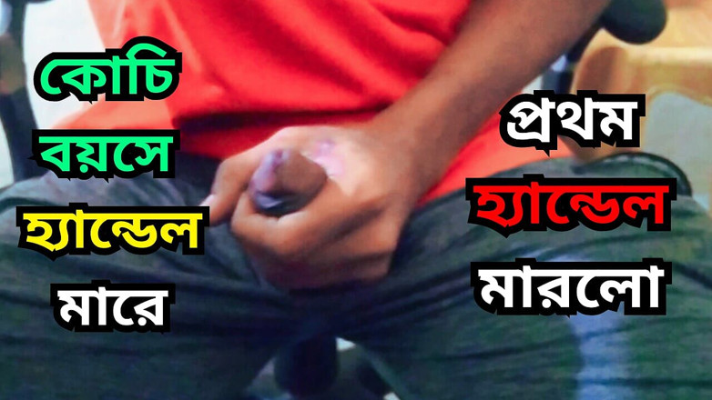 Tboy8: Cowok india lagi asik masturbasi sendirian di rumah