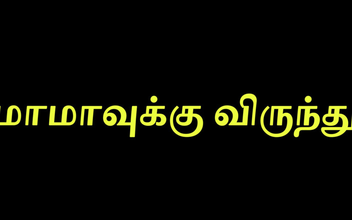 Tamil Jessy: Memperlakukan ayah tiri