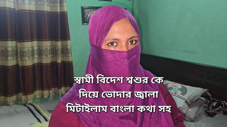 Banglavabi02: Ich befriedige meinen durst, indem ich meinen stiefvater fickte