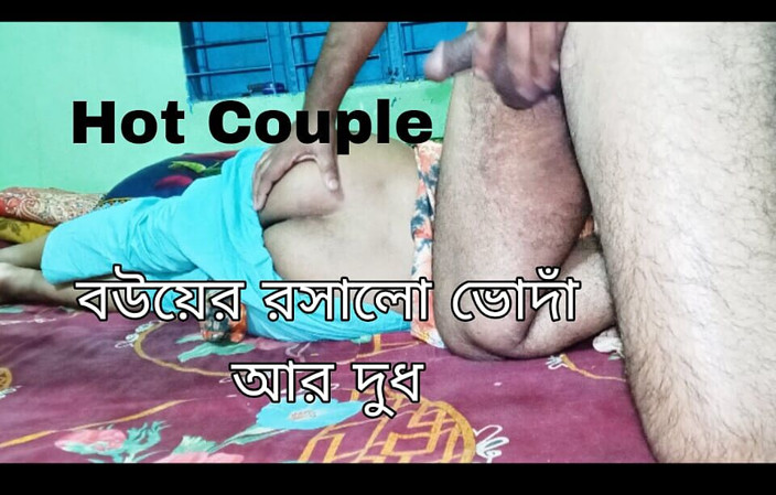 taslima81: Echte eigengemaakte amateur echtgenoot vrouw neuken in dorp Bangla vuile...