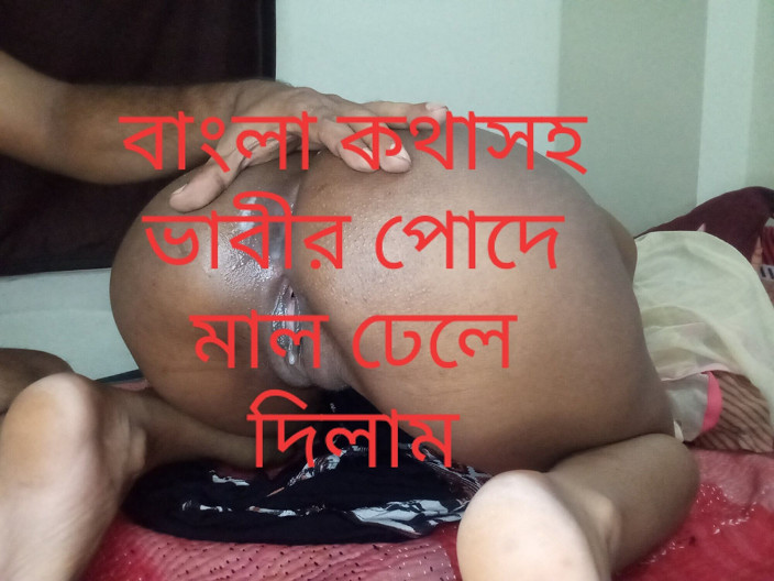 Sabina244: Bangladeschisches modell schön mit Devar'1