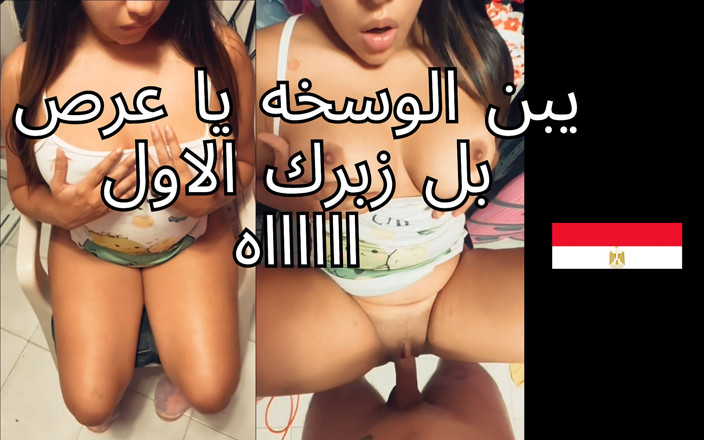 Egyptian taboo clan: 내 발정난 아랍 이슬람 이복 누이는 내 아내의 완벽한 엉덩이보다 나에게 더 많은 즐거움을 주었다