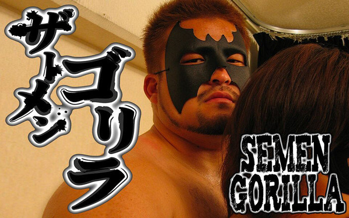Studio Gumption: Semen Gorilla