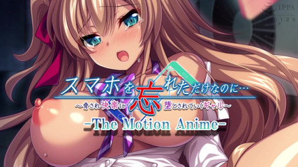 Hentai Eagle: Rusak gara-gara kenikmatan seksual - aku kira aku lupa hpku di...