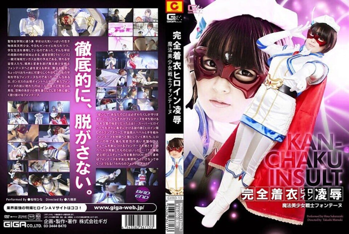 EroJapanese Selects: Gvrd-13: Warrior Fantine (anglické titulky od Erojapanese)