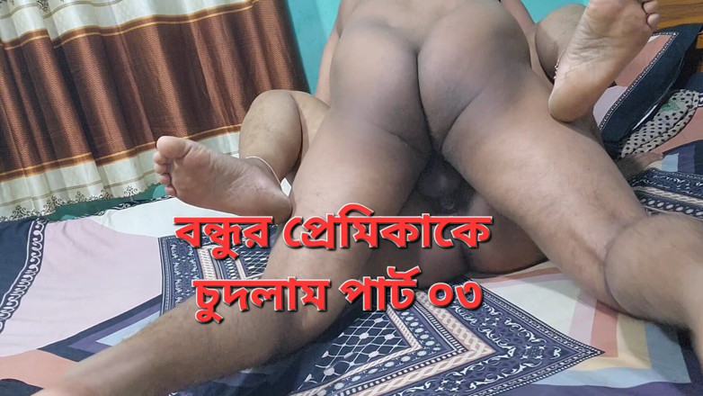 Banglavabi02: Aku ngentot pacar temanku habis-habisan bagian 03