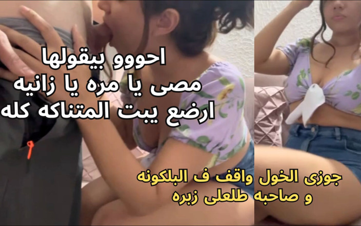 Egyptian taboo clan: A puta egípcia mais suja que meu marido corno estava...