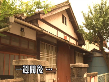 Japanese family