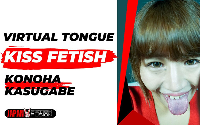 Japan Fetish Fusion: 仮想舌キス with 春日部木ノ葉