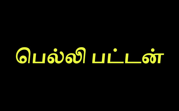 Tamil Jessy: Umbigo