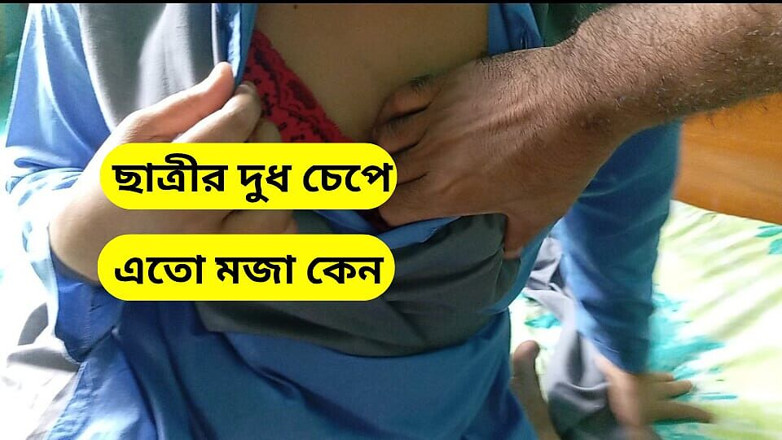Sumahomesex: Bangladeşli öğrenci ve öğretmenin seks videosu. Öğretmen ve öğrenci seksi