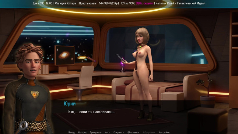 Like A Boss: Toutes les scènes de sexe avec T’ris - Space Journey X