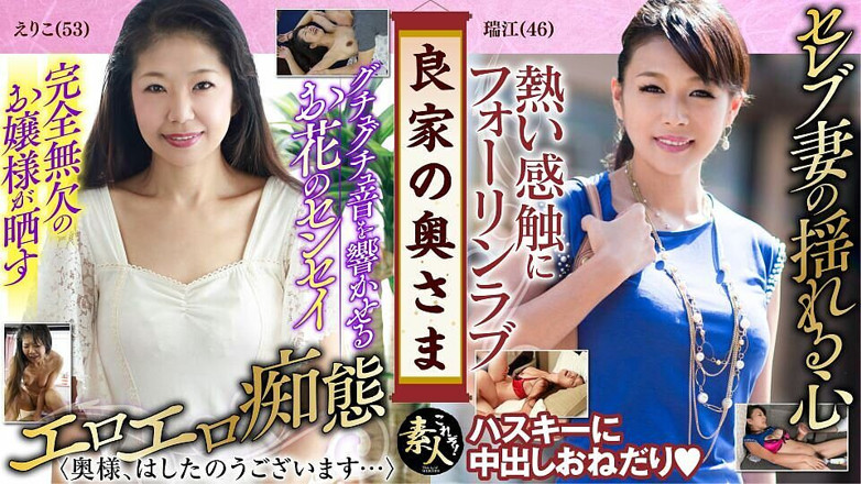 MBM3988: Krs075 the Wife of a Good Family Mistress of the...