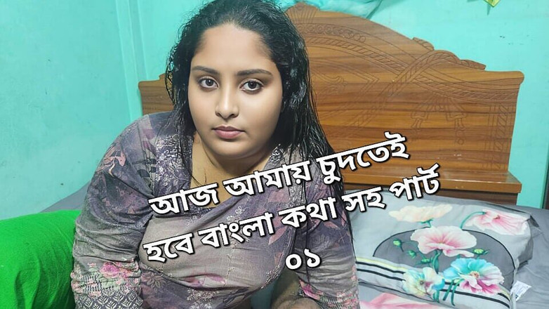 Banglavabi: Make fru romantisk sex video del 01