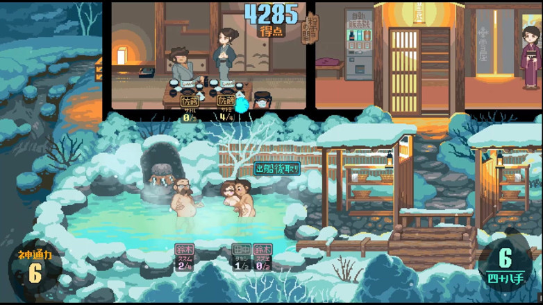 Cumming Gaming: Pemandian air panas Yukiya ~the waters of Fertility Hentai Game ep.2 -...