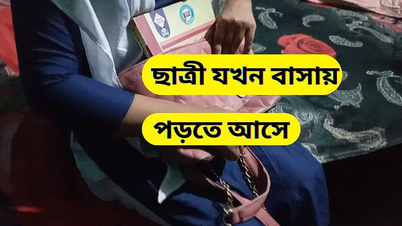 Sumahomesex: Professora universitária e estudante em vídeo de sexo em Bangladesh....