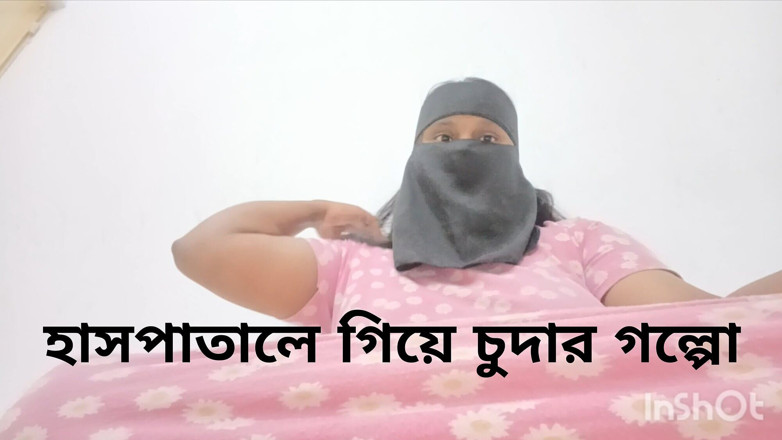 Skakoi: Desi meisje Hotti verhaal