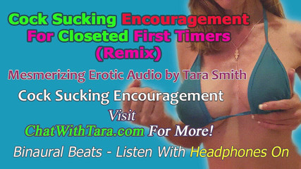 Dirty Words Erotic Audio by Tara Smith: Audio uniquement - encouragement à sucer des bites pour la première fois...