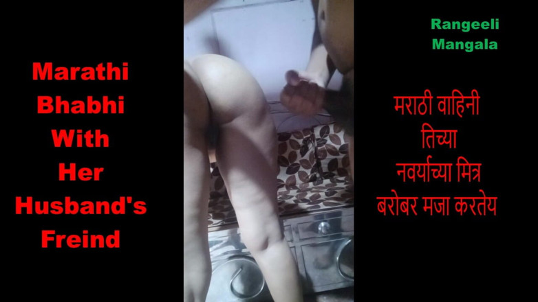 Rangeeli_Mangala: Une bhabhi marathie avec l’ami de son mari