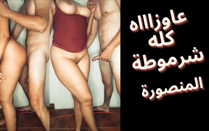 Egyptian taboo clan: 椅子にアラブエジプトの温泉MILFセックス