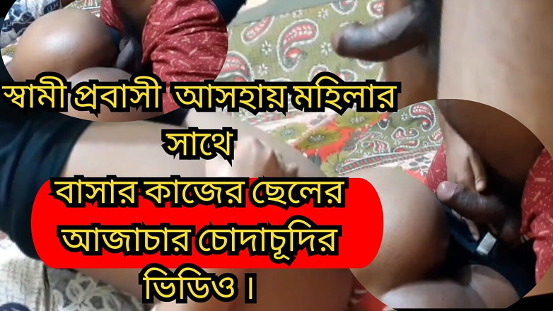 Sathi Bhabhi: Desi indisches sexy Bhabhi mit der Hilfe des Hauses gefickt,...