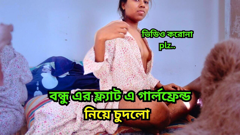 Favorite obsession: Une petite amie bangladaise se fait baiser Une villageoise bangladaise...