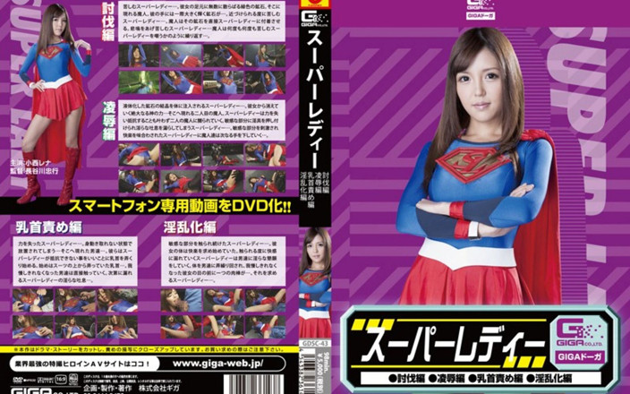 EroJapanese Selects: Gdsc-43: Superlady Unterjugation