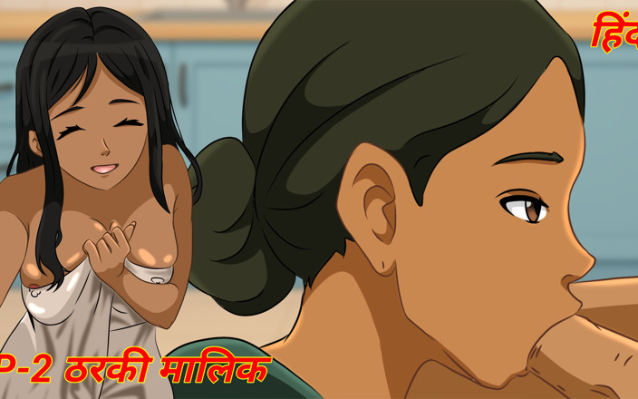 Semen animation: Episode 2 - Tharki Malik fickt ihr zimmermädchen, hardcore-sex desi Hentai indischer...
