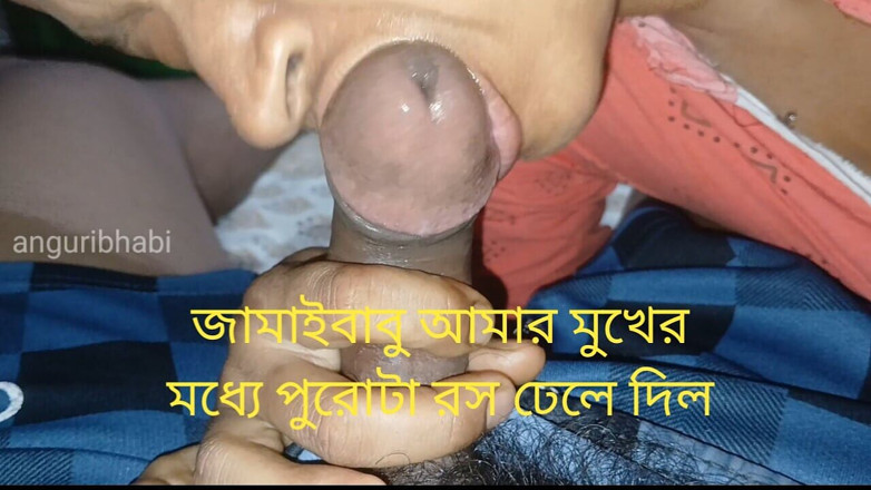 Anguribhabi: Jamaibabu Poured All the Juice Into My Mouth. We Enjoyed...