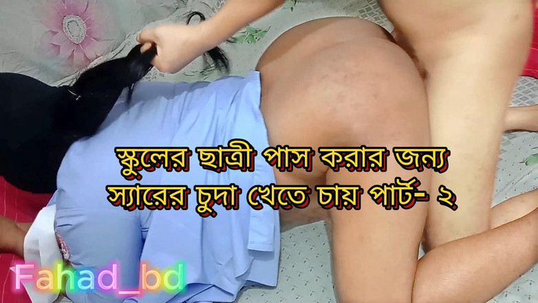 Fahad_bd: Desi geile studente neukt met leraar deel - 1