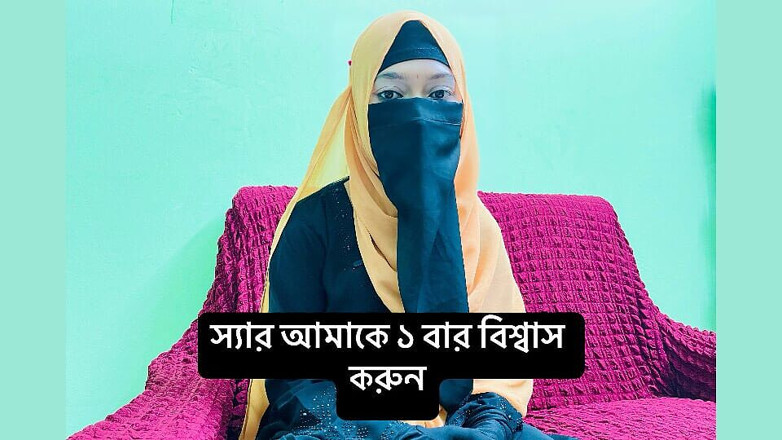 Riya Chowdhury: 선생님, 내가 당신을 지불 할 거라고 믿어주세요