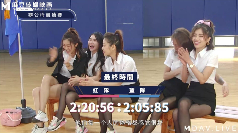 ModelMedia Asia: Mtvsq2-ep11 Goddess Sports Festival/11 Kali/All Ol! Balapan kursi kantor!