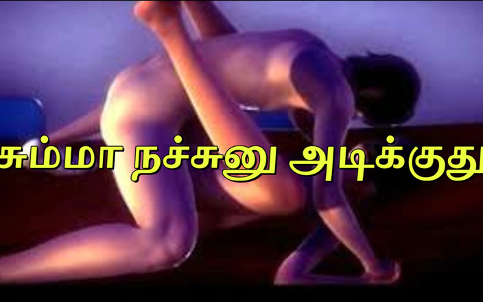 Tamil Jessy: Neukmachine knalmachine