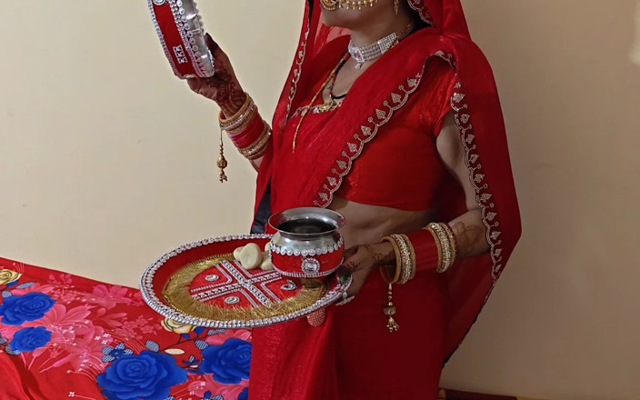Lalita Singh: Спеціальне повне відео Karwa Chauth на хінді