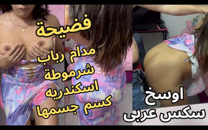 Egyptian taboo clan: マダム・ラバブは、早朝に友人と夫を騙します。ホットアラビアセックス