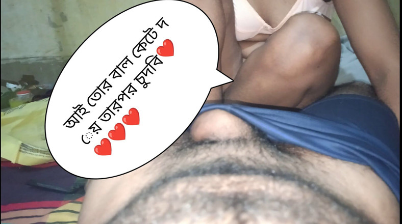 Bd fuking: Rasatura di Desi