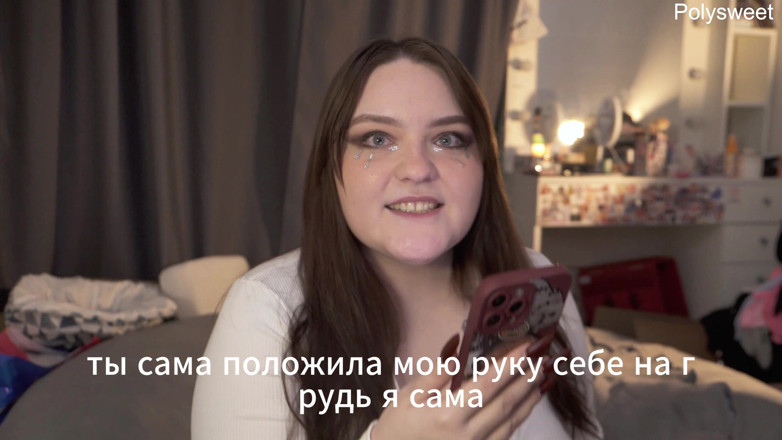 Polly Sweet: Порноистория - Девушка Не Хотела Знать Его Имени, Но Хотела Трахнуть Его Член