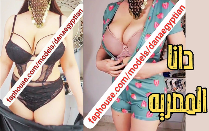 Dana Egyptian: Arabisch Egypte cuckold neemt een video voor zijn vrouw om...